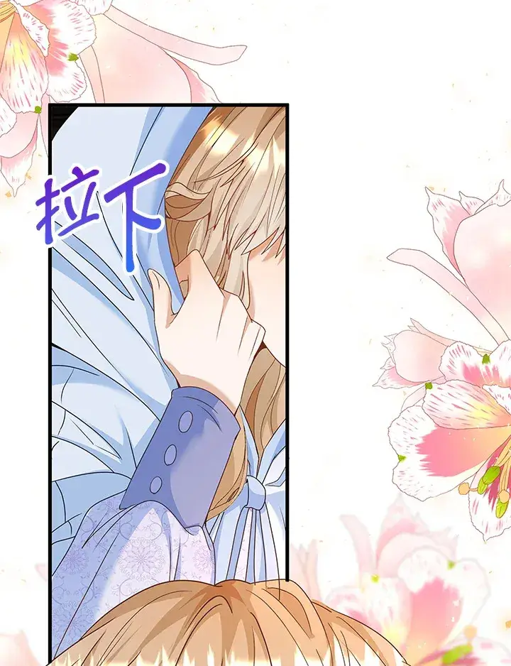 漫画《离开的决心》第10话第77张图