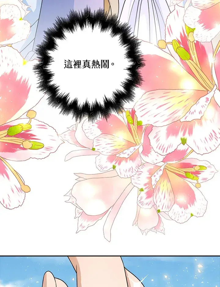 漫画《离开的决心》第10话第79张图