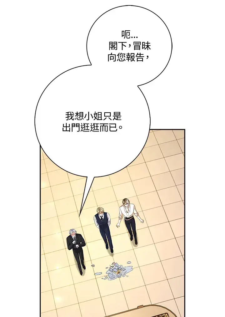 漫画《离开的决心》第10话第8张图