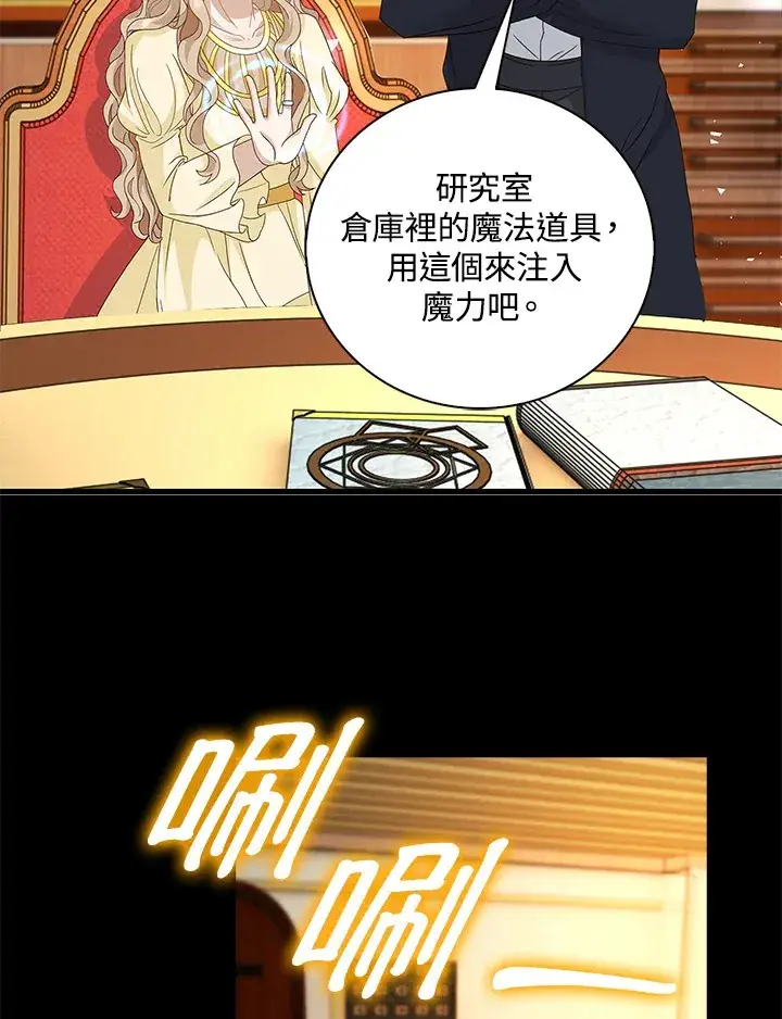 漫画《离开的决心》第10话第82张图