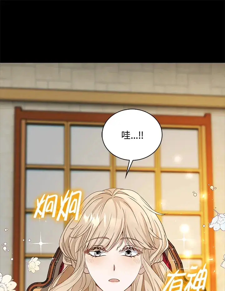 漫画《离开的决心》第10话第84张图