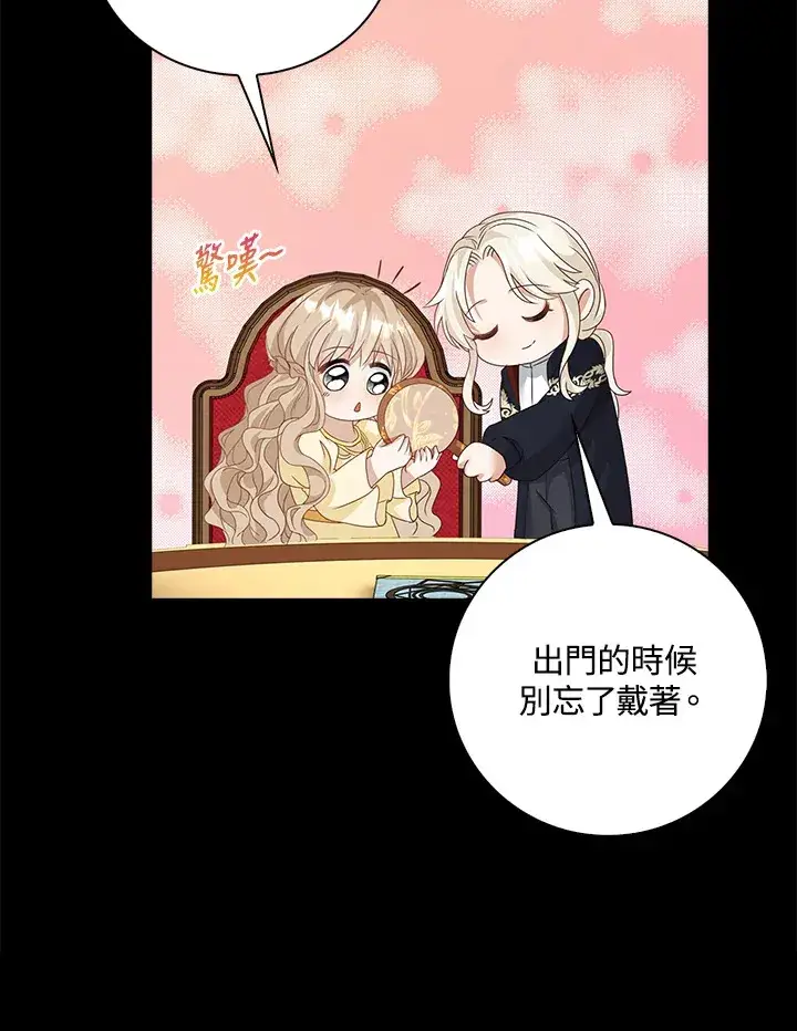 漫画《离开的决心》第10话第86张图