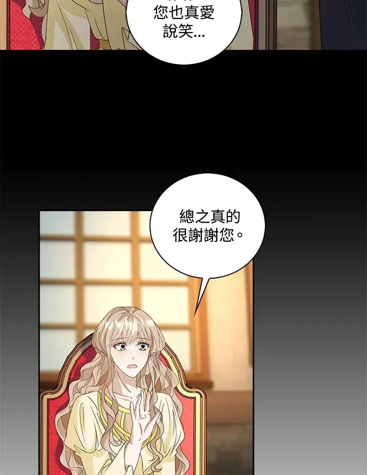 漫画《离开的决心》第10话第89张图