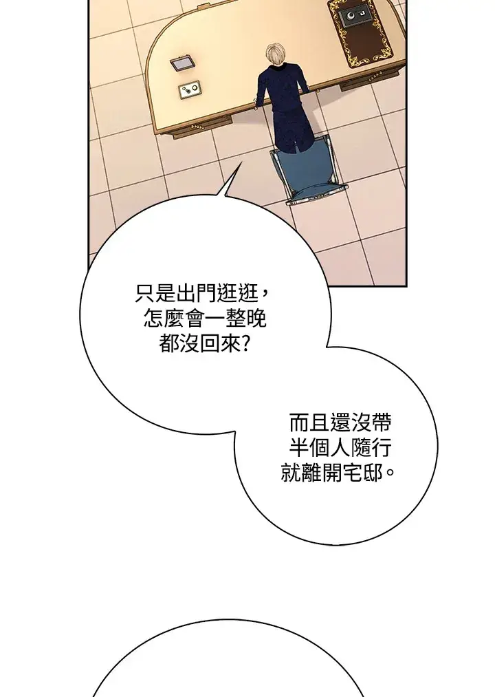 漫画《离开的决心》第10话第9张图