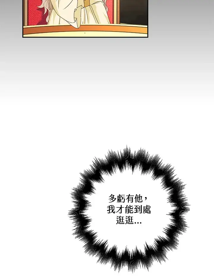 漫画《离开的决心》第10话第90张图