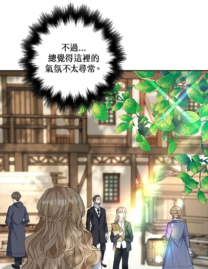 漫画《离开的决心》第10话第91张图