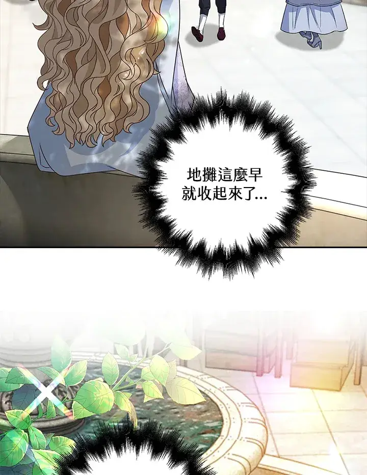 漫画《离开的决心》第10话第92张图