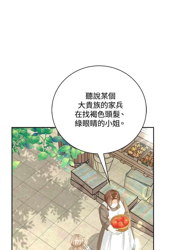 漫画《离开的决心》第11话第10张图