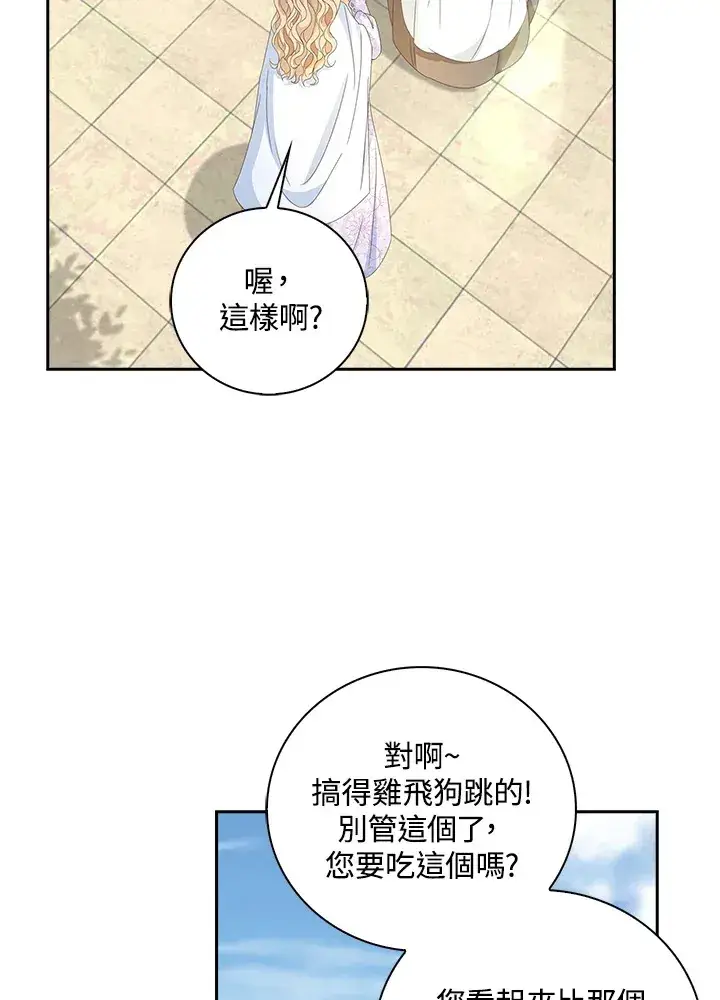 漫画《离开的决心》第11话第11张图