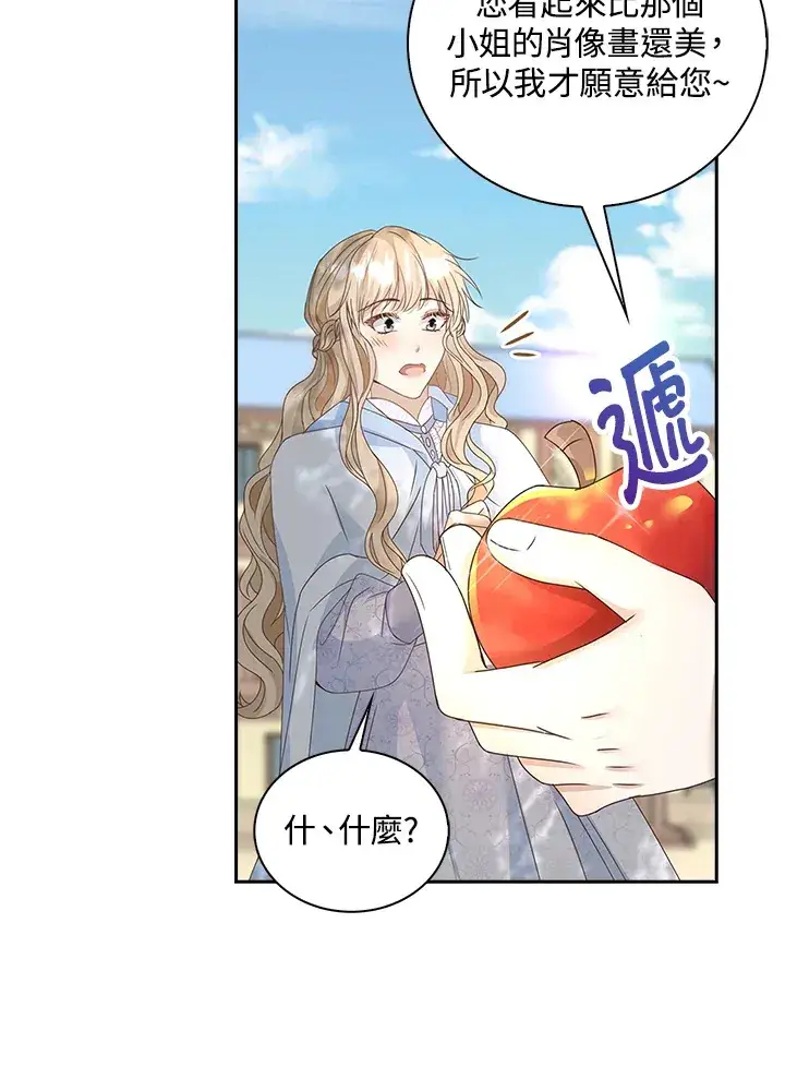 漫画《离开的决心》第11话第12张图
