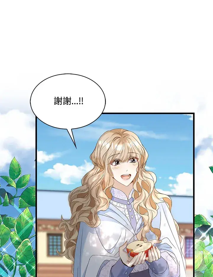 漫画《离开的决心》第11话第13张图