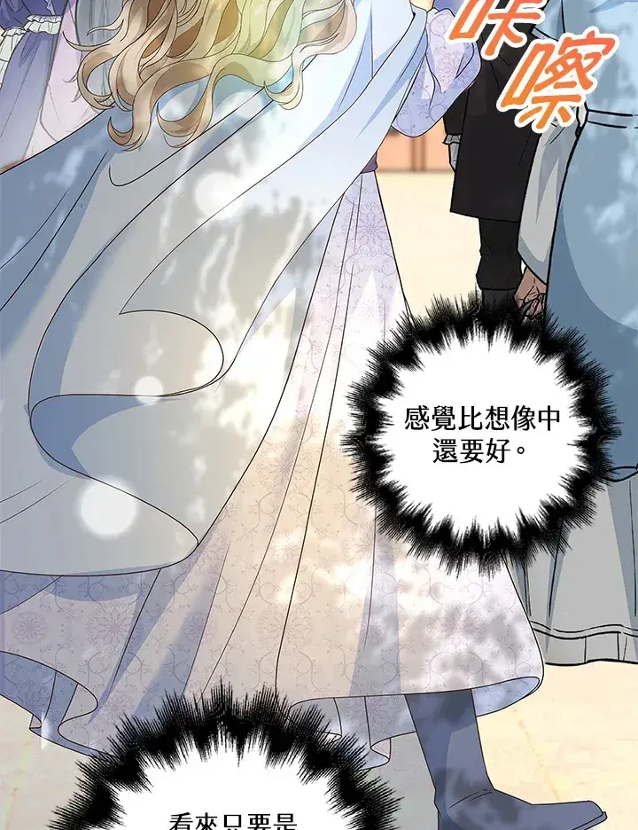漫画《离开的决心》第11话第15张图