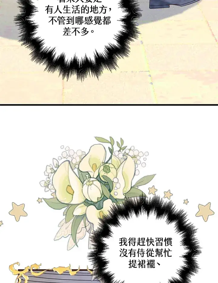 漫画《离开的决心》第11话第16张图