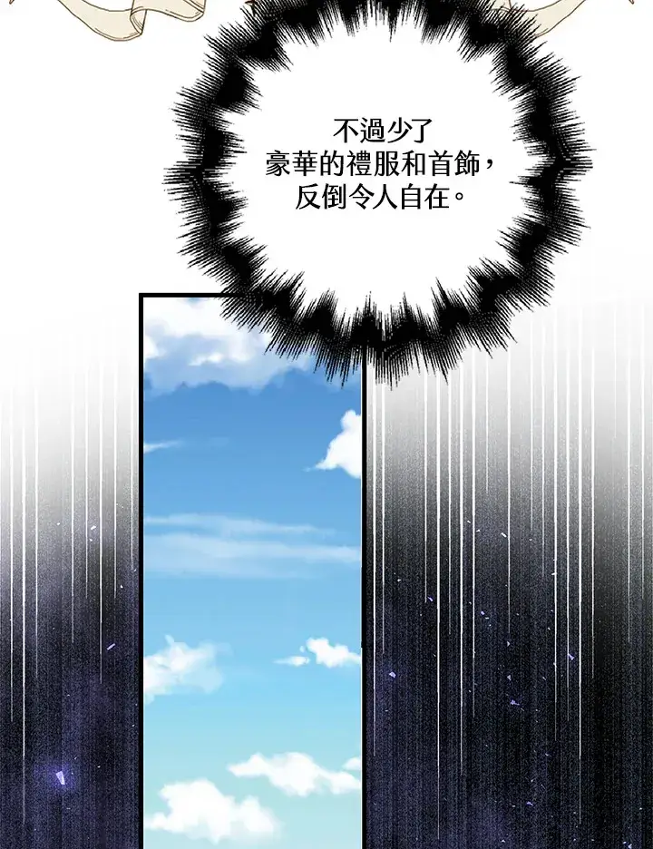 漫画《离开的决心》第11话第19张图