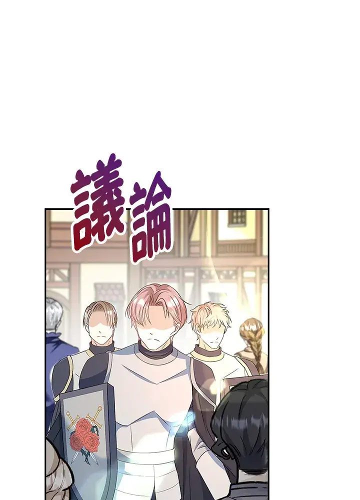 漫画《离开的决心》第11话第2张图