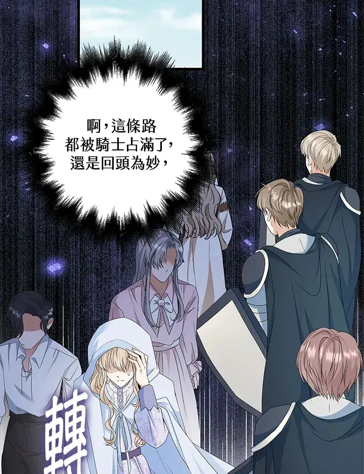 漫画《离开的决心》第11话第20张图