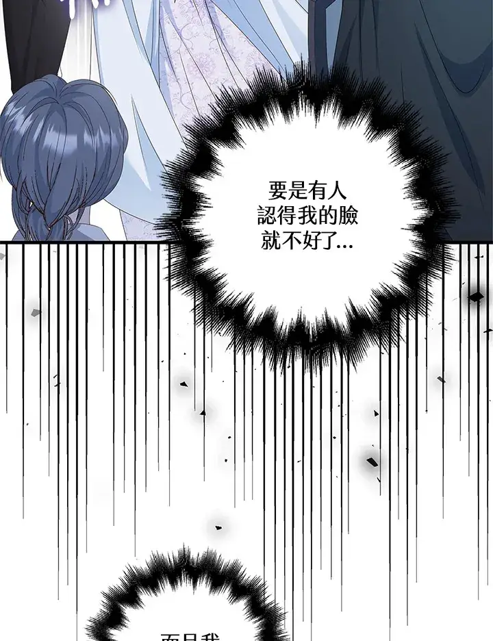 漫画《离开的决心》第11话第21张图