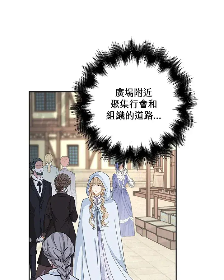 漫画《离开的决心》第11话第23张图