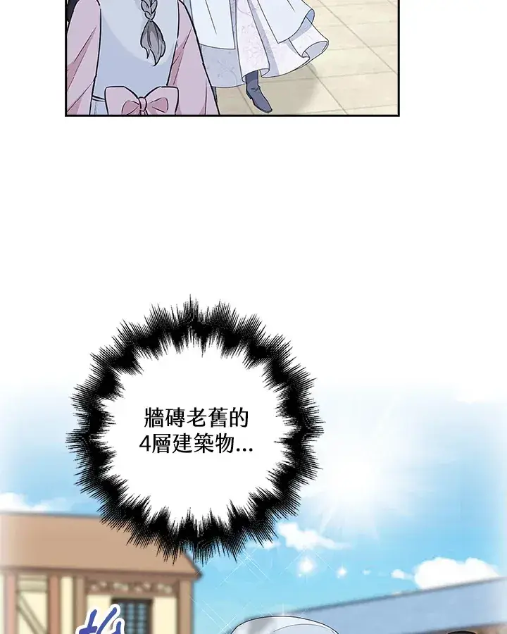 漫画《离开的决心》第11话第24张图