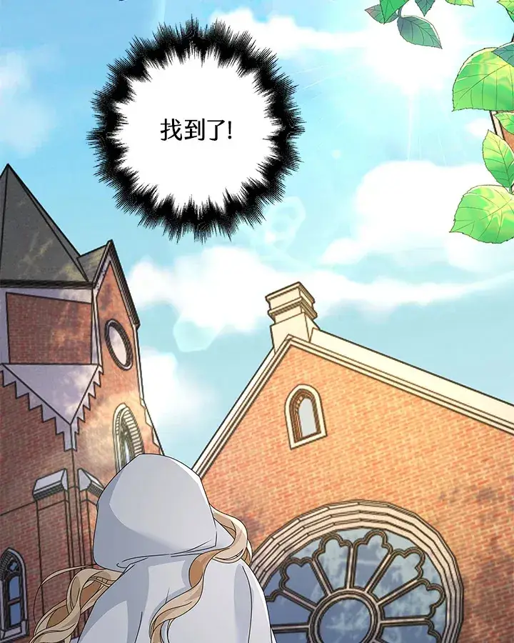 漫画《离开的决心》第11话第26张图