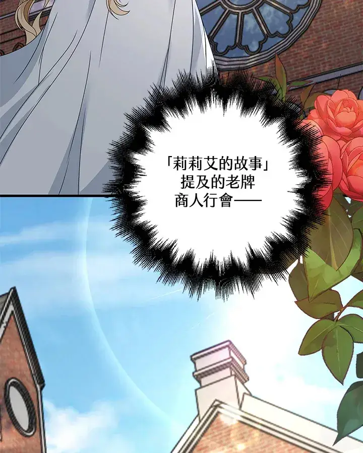 漫画《离开的决心》第11话第27张图