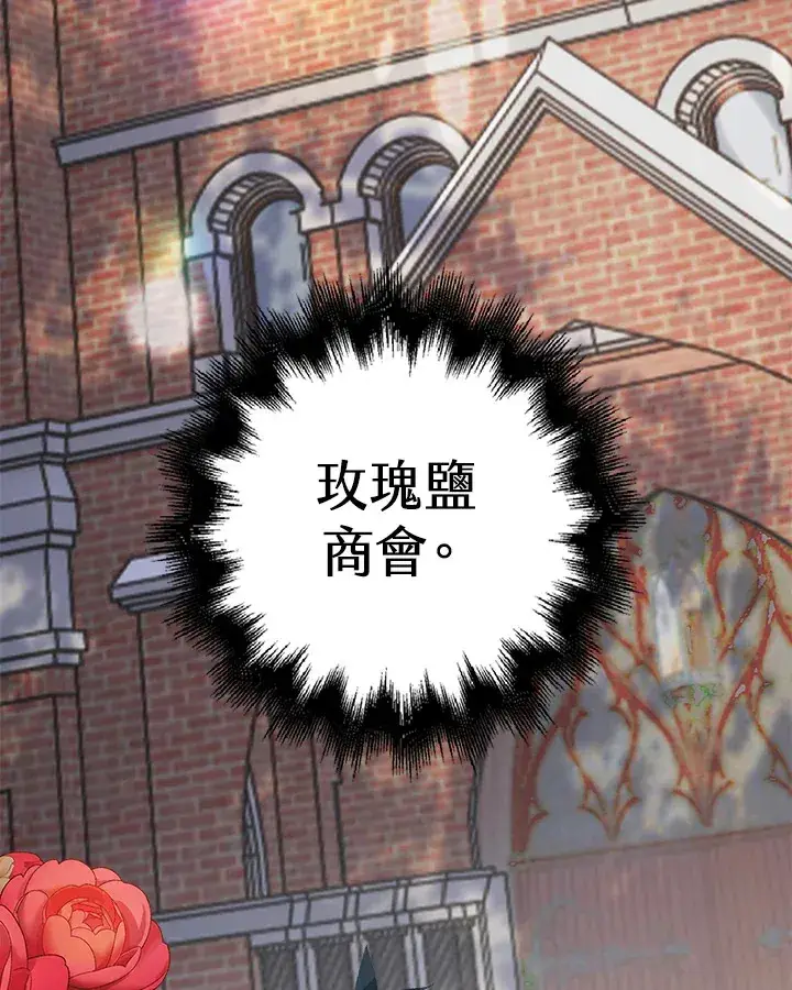 漫画《离开的决心》第11话第29张图