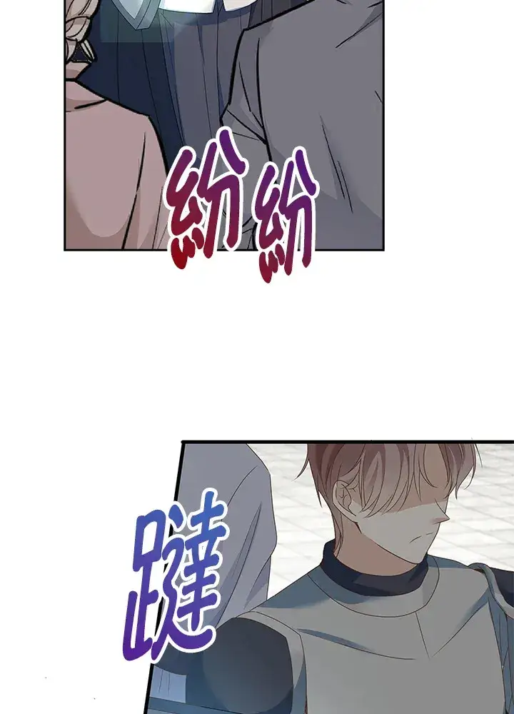 漫画《离开的决心》第11话第3张图