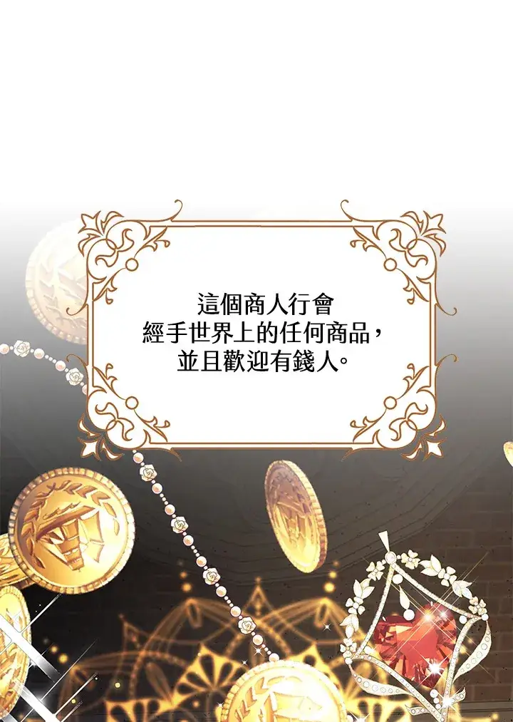 漫画《离开的决心》第11话第31张图
