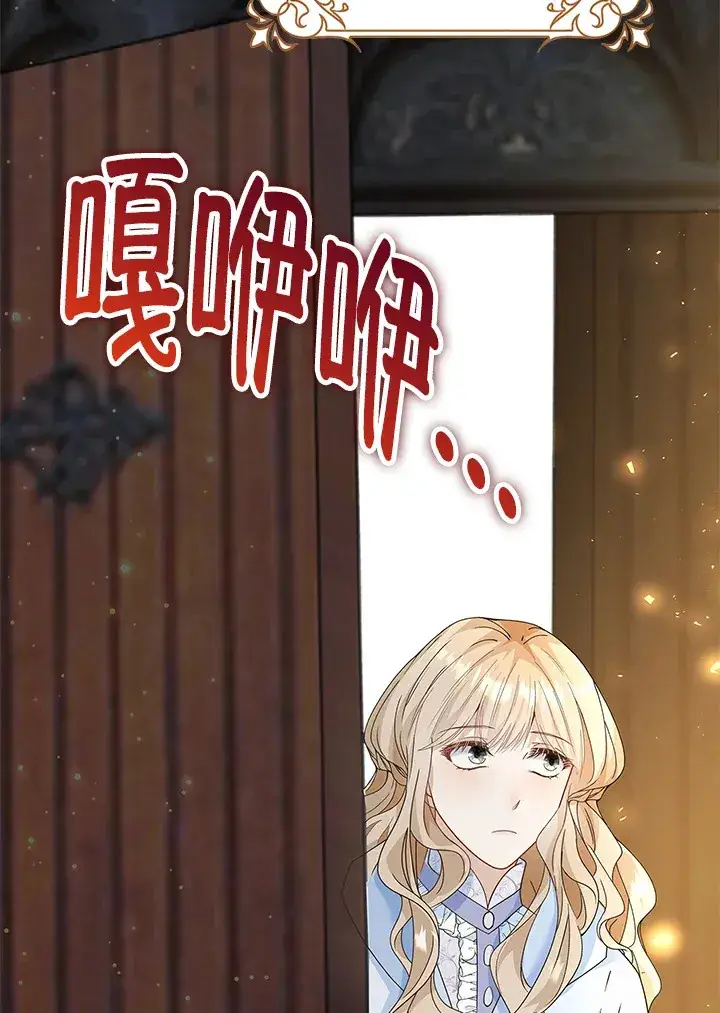漫画《离开的决心》第11话第34张图
