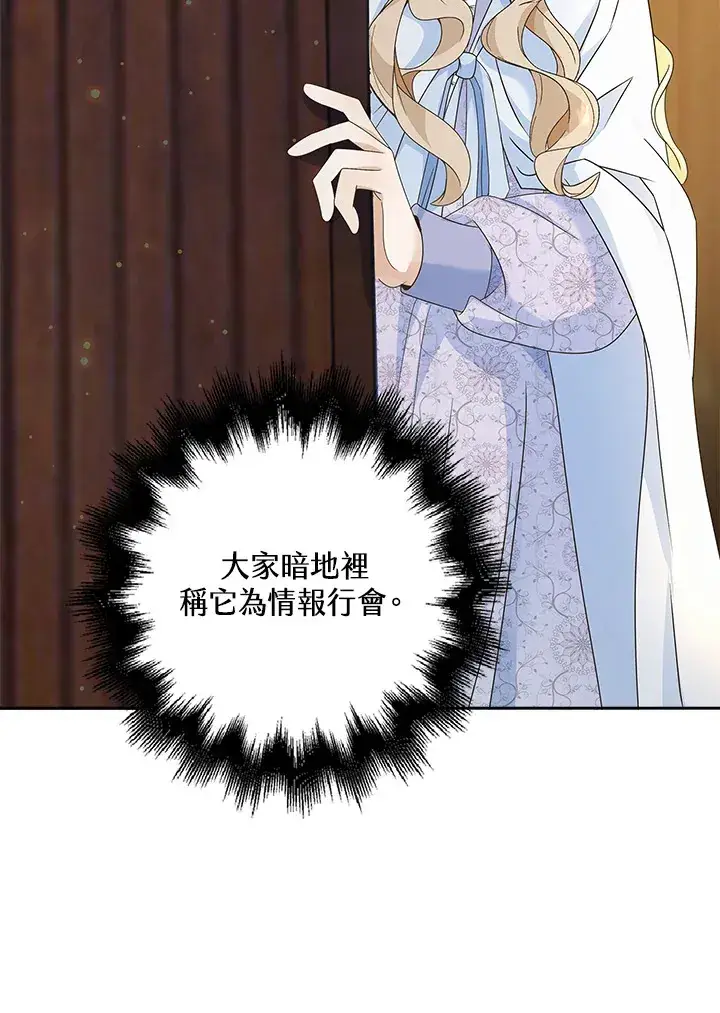 漫画《离开的决心》第11话第35张图