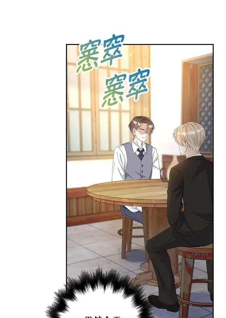 漫画《离开的决心》第11话第36张图