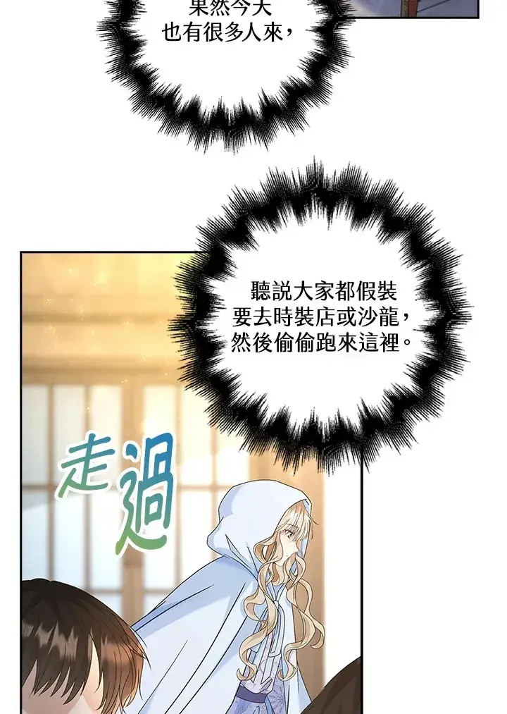 漫画《离开的决心》第11话第37张图