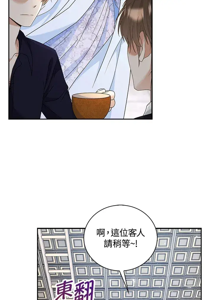 漫画《离开的决心》第11话第38张图