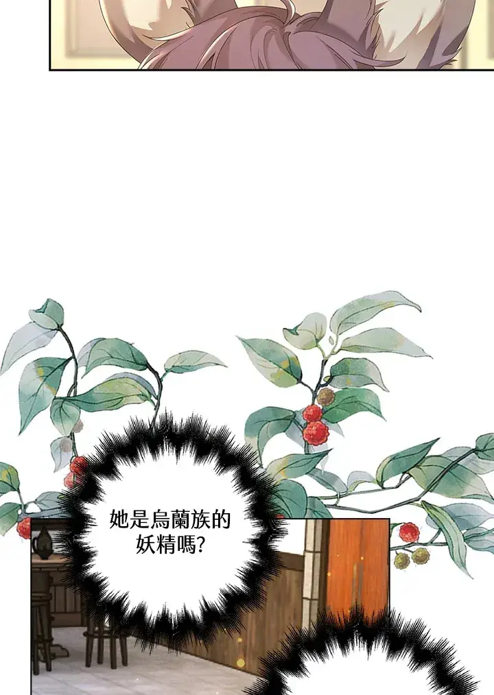 漫画《离开的决心》第11话第42张图