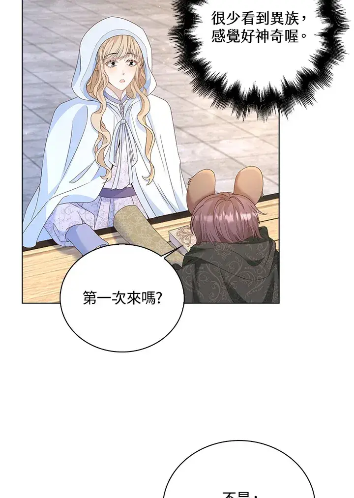 漫画《离开的决心》第11话第43张图