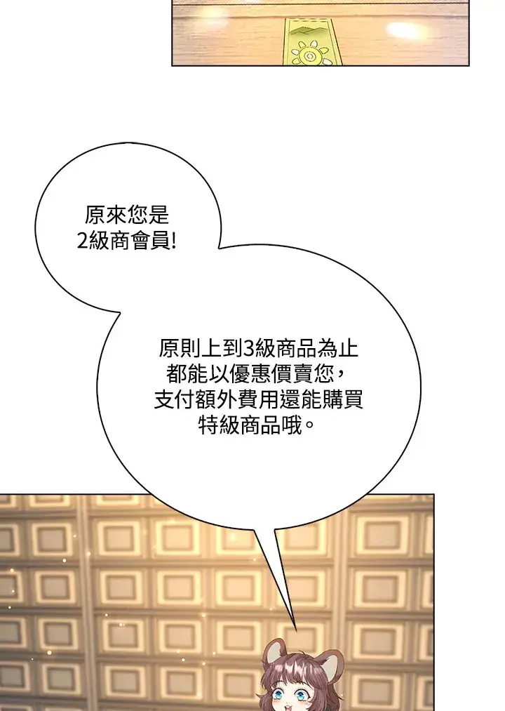 漫画《离开的决心》第11话第46张图