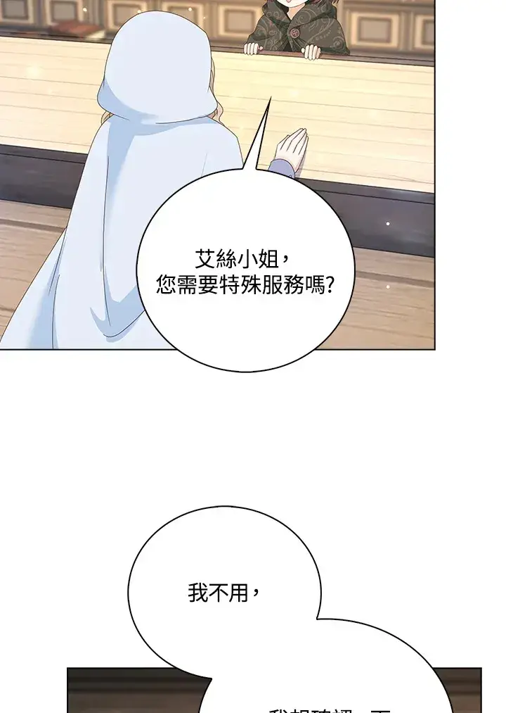 漫画《离开的决心》第11话第47张图