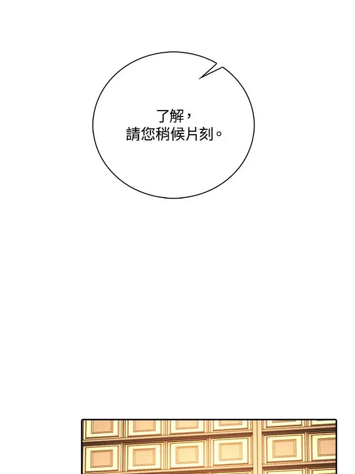 漫画《离开的决心》第11话第49张图