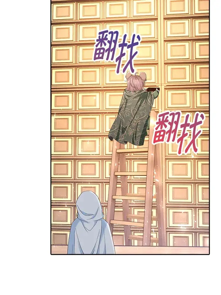 漫画《离开的决心》第11话第50张图