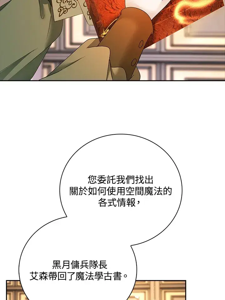 漫画《离开的决心》第11话第52张图