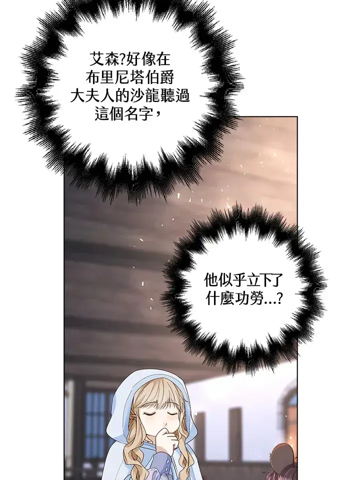 漫画《离开的决心》第11话第54张图