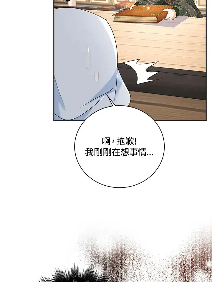 漫画《离开的决心》第11话第56张图