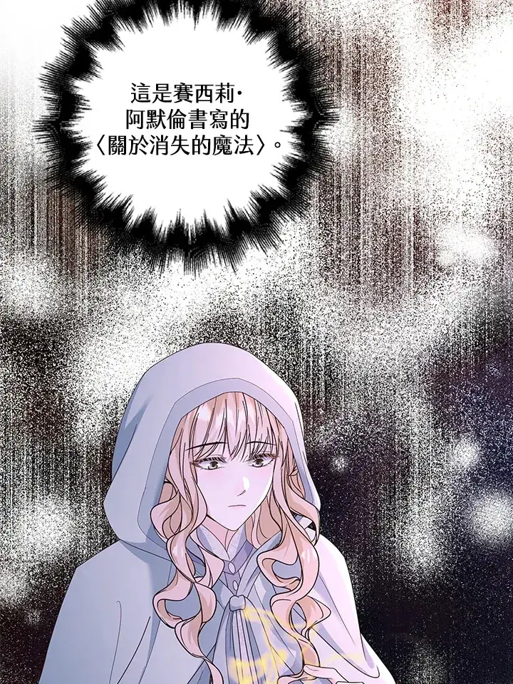 漫画《离开的决心》第11话第57张图