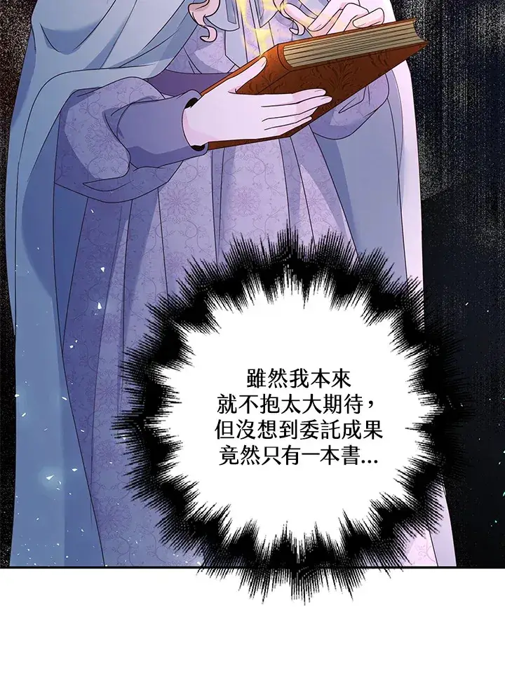 漫画《离开的决心》第11话第58张图