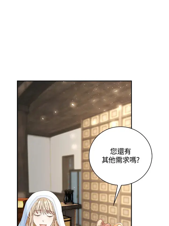 漫画《离开的决心》第11话第59张图