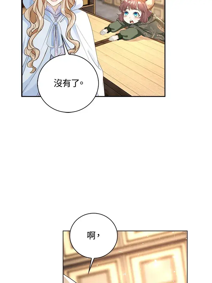 漫画《离开的决心》第11话第60张图