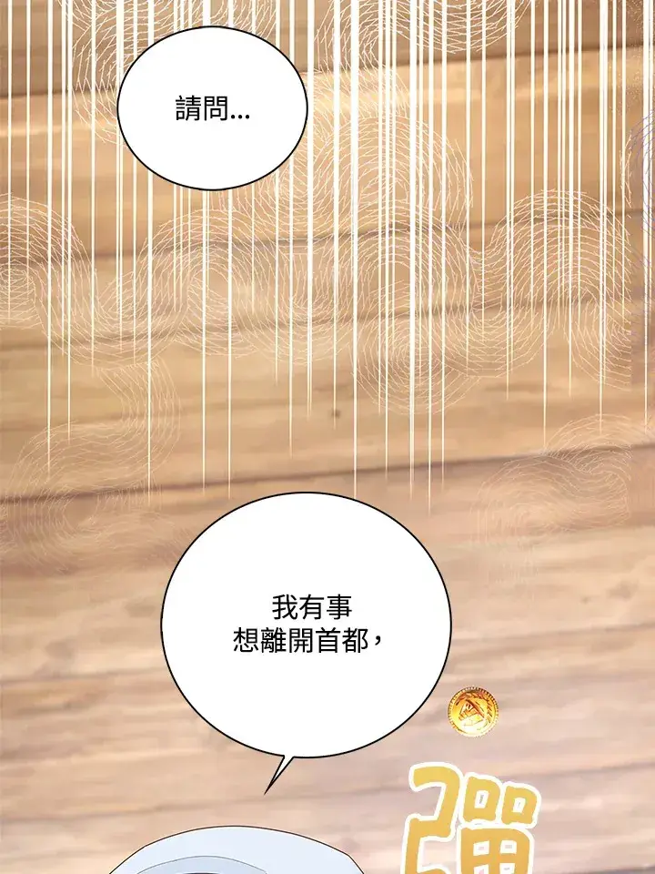 漫画《离开的决心》第11话第62张图