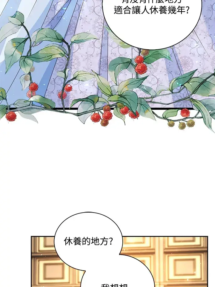 漫画《离开的决心》第11话第64张图