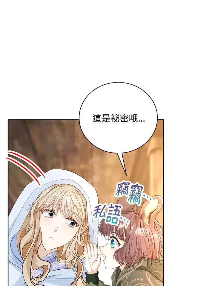 漫画《离开的决心》第11话第66张图