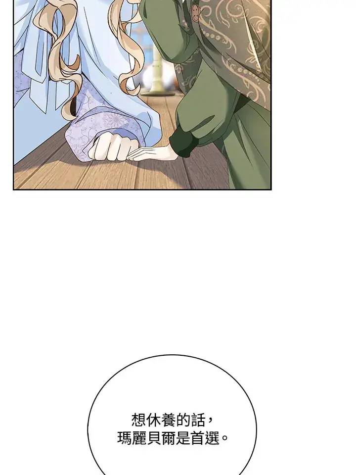 漫画《离开的决心》第11话第67张图